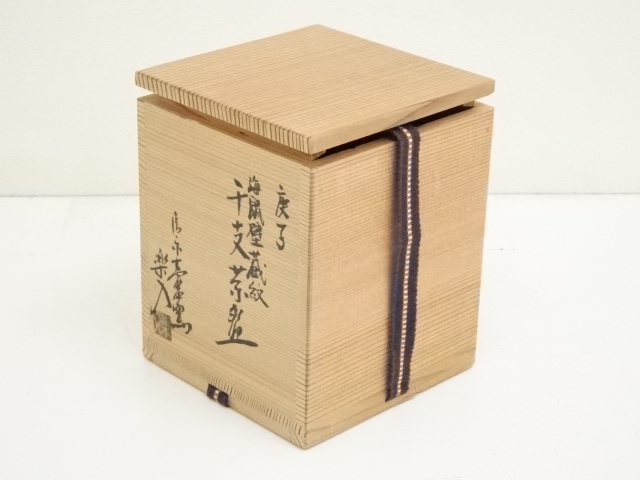 道具 ] - 道具 信楽焼 保庭楽入造 海鼠壁蔵紋干支茶碗（共箱